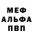 МДМА молли Da bois