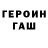 Кокаин 97% Zheka Gudkov