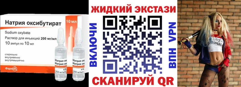 Купить закладки Жуковка БУТИРАТ жидкий экстази