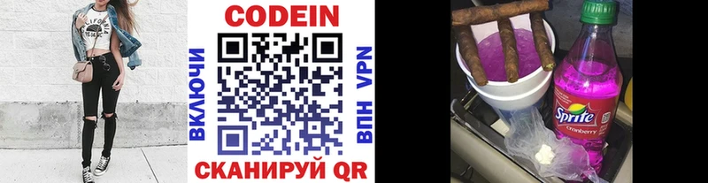Codein Purple Drank  Купить где  Жуковка 