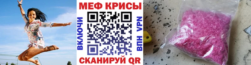 Купить закладки  Жуковка  МЕФ мука 