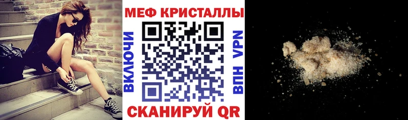 МЕФ кристаллы Жуковка