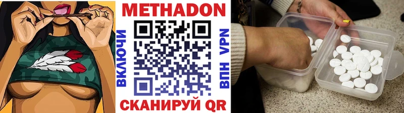 Купить закладки  Жуковка  МЕТАДОН methadone 