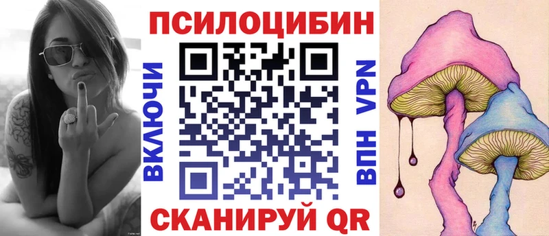 Псилоцибиновые грибы мухоморы Купить Жуковка